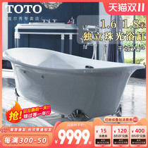 Toto Pearlised Bathtub PPY1806 1606HPW Classical Independent Concubine 1 8 1 6m Home Adult Bath