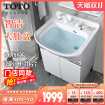 Toto bathroom cabinet combination 60cm integrated bowl large belly bowl smart jet ceramic bowl moisture-proof modern simple LDSW601W