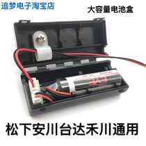 Yaskawa Panasonic Delta absolute value servo battery box ASD-MDBT0100 3 6V battery ER14505