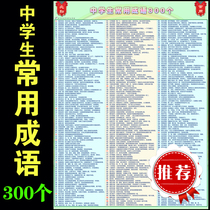 Primary School Students Common Idiom Classification Wall Chart Ancient Poetry Famous Verse of the Near Term Wall Appliquewall Stickup Classics