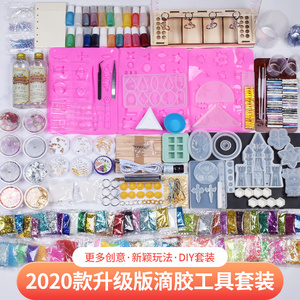 diy水晶滴胶材料套装手工戒指模具ab胶星空滴胶材料包模具材料