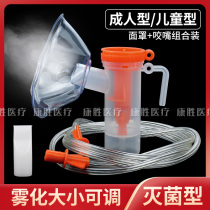 Good edge disposable pneumatic atomization inhaler medical compression atomizer machine mask bites mouth accessories adult children