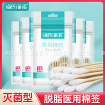 (10 packs) Heidehino medical cotton swab single head sterile flower stick makeup remover cotton swab ears