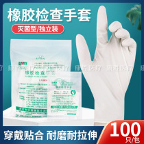 Gorgeous Kang disposable rubber examination gloves Dental medical sterilization independent packaging powder 100pcs