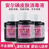 Anel Iodine III Type Skin Thimerosal 3 Type 60ml Mucosal Wound Disinfection Without Ethyl Alcohol Baby Application