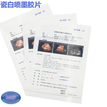 Porcelain White Inkjet Hospital Print Film A4A316KB5 Color Waterproof Film Gastroscopy Pathology B- Ultrasound Department