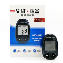 Aiko lean blood glucose meter for pregnant women household blood glucose tester medical diabetes glucose meter (stand-alone)