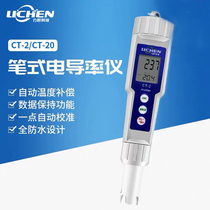 CT-2 pen type conductivity meter water quality test pen TDS portable EC meter water hardness tester