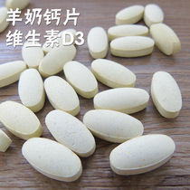 Acorn House)) Goat milk calcium tablets Squirrel flying mouse hamster calcium supplement snacks 10 pieces