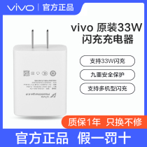 vivo original charger 33W flash X30 X50 X60 Pro S7 iQOO Neo855 Z1x charging head