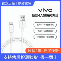 vivo original data line S10 Neo5 Y76s NEX3 Z6x X70 X50ProS12 T1 Z5 flash