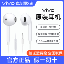 vivo headphones are originally installed with X27 X23 Z5 S5 S1 Y77 Z1 S6 X30 S7e Y76 in the ear