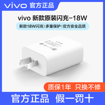 vivo original charger S6 Y31s Y73s Y50X27 U5 U3x Y9s Y55s flash charger