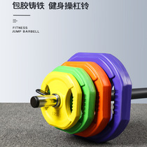 Jump Playground Cast Iron Barbell Kit Fitness Lady home suit Fitness Room Carrying Bell Colored bag glued hand grabbing barbell sheet