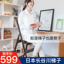 Japan Hasegawa Hasegawa three-step ladder folding unilateral ladder aluminum alloy household single armrest bench