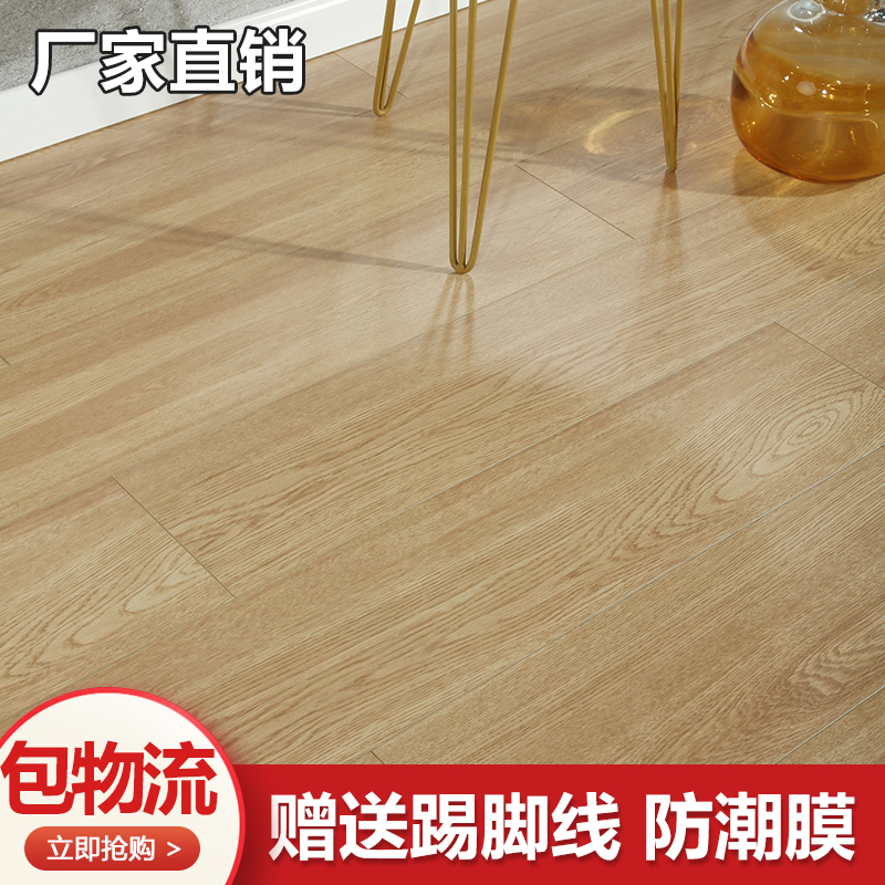 Reinforced composite wood floor bedroom waterproof and abrasion resistant diamond plate home engineering eco-friendly clear warehouse manufacturer direct selling 12mm-Taobao