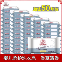 Intimate mommy newborn baby antibacterial laundry soap special diaper soap bb baby soap transparent soap 70g * 50 pieces