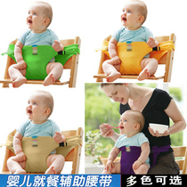 Portable baby dining chair with child fixed strap Baby sitting eating Dining seat belt