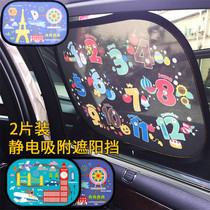Korean summer translucent children ride the car with sunscreen shade shield Baby baby ride car insulation shading plate