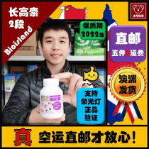 Australian direct mail bio island babies children and adolescents lysine 2 paragraph 2 has 1 new date