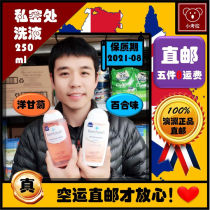 Australia 5 package of direct mail Femfresh female private wash liquid pregnant woman genuine Lily