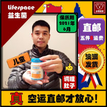 Australian direct mail life space children probiotic powder intestinal immunity 3-12 years 2021