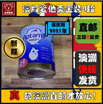 Australia direct mail New Zealand Aptamil at$ 4 4 segment 900 grams with 3 three new packaging