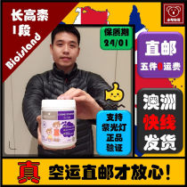 Australian direct mail bio island babies and children lysine l1 paragraph with 2 new dates