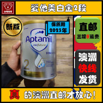 New Australia Direct Mail New Zealand Aptamil Aitami Platinum Edition 2 baby milk powder with 134 segments