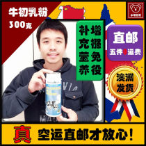 Australian direct mail healthy care HC bovine colostrum powder baby pregnant women adult children immune tablets