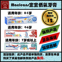 Australia direct mail imported Macleans safety mothproof baby Children Baby teeth toothpaste can be swallowed toothpaste