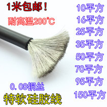 Special soft silicone wire 12 10 8 6 4 2AWG high temperature 10 16 25 35 50 70 95 square cold