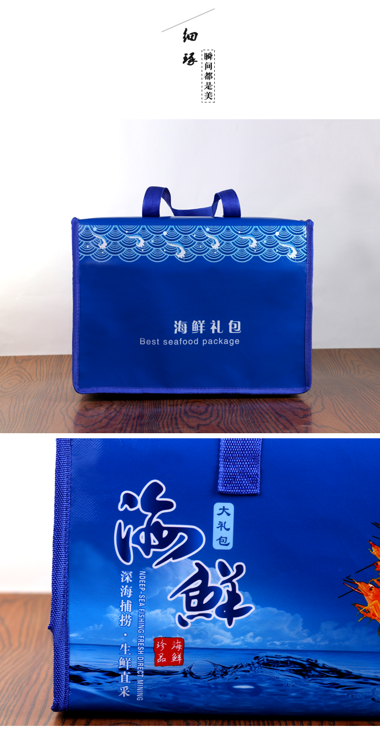 海鲜包装盒海鲜大礼包可定制保冷铝箔无纺布覆膜保险袋冷冻海产品
