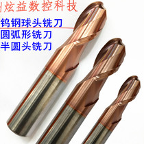 Diameter D2R1*4*50 Carbide ball head Semi-circular head cobalt-containing milling cutter HRC55 black steel tungsten straight shank flat bottom