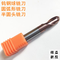D2R1*4*50* 2F alloy ball head semi-circular arc milling cutter HRC55 degree double-edged black steel straight shank flat bottom vertical washing knife