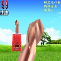 90 degree tungsten steel alloy centering drill fixed point positioning V-shaped slope milling cutter straight groove inverted angle 55 degree coating