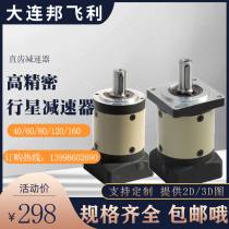 Dalian Bangfili PLF high precision planetary reducer PLE servo stepper reducer 40 60 80 120 High