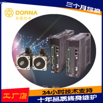 400W Dongling servo motor 400W Dongling servo drive B2 series servo drive system