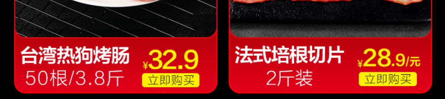 九岭夼火山石纯肉烤肠10根500g