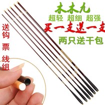 Wooden Wood long fishing rod long joint hand pole ultra-light super hard carbon carp crucian carp Rod 5 4 m fishing rod 6 3 M platform fishing rod