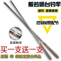 5 4 meters childrens fishing gear is cheap three meters nine three meters six wild fishing treatment fishing rods buy one free 28 hand Pole Creek