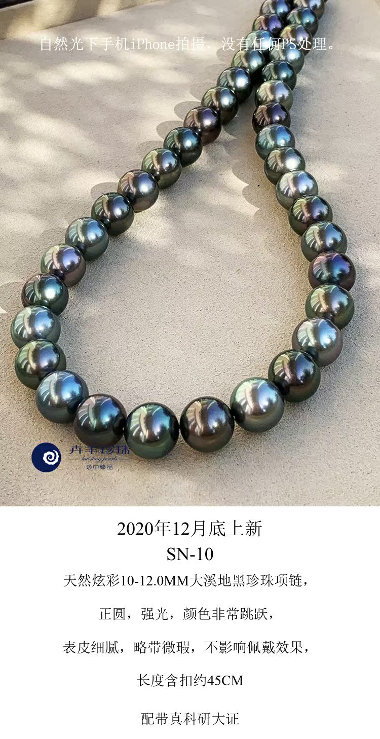 莫兰迪深炫彩强光天然色大溪地黑珍珠铂金灰项链皇后真科研大证