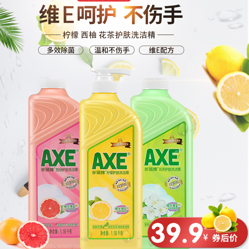 axe axe brand detergent household kitchen household lemon grapefruit flower tea 1.18kg*3 big buet does not hurt your hands