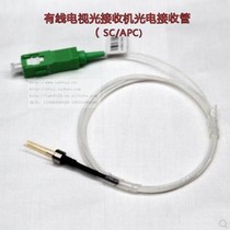 Cable TV optical receiver maintenance photoelectric conversion tube PIN SC-APC receiver head detector optical module