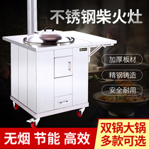 Gold Awanwang Rural Home Stainless Steel Firewood Stove Outdoor Movable Hearth Indoor Smoke-free Energy Saving Double Boiler Stove