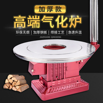 High-end Rural Home Gasification Furnace Winter Baking Stove Wood-burning Stove Wood-warming Stove Indoor Energy Saving Smoke-free Environmental Protection Vaporization Stove