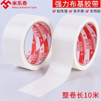 White tape concealer waterproof thickened wear-resistant strong single-sided high adhesive cloth base window seam windproof thickened strong glue Strong adhesive cloth Decorative wide tape Opaque air conditioning pipe tape winding