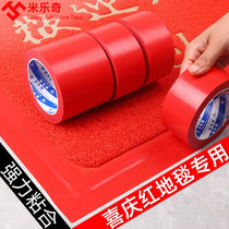Milotte Red Festive Wedding Patch Carpet Single-sided Cloth Base Adhesive Tape High Viscosity Powerful Stage Seal Edge Fixed Unmarked Film Vigorous Glue Ground Tile Protective Film Waterproof Wear and lengthened