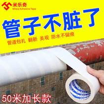 Milecchimi White Heat Supply Piping Dressings ADHESIVE TAPE APPEARANCE RETOUCHING WRAPPING PVC PLASTIC PIPE RUPTURING VARIOUS TYPES OF INDUSTRIAL PIPING WARM PIPES INSULATED GROUND FLOOR ADHESIVE TAPE PE PIPE ANTI-AGING SPECIAL