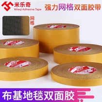 Cloth base blanket Strong double-sided adhesive cement wall High viscosity industrial tape Mesh Ultra-thin transparent no trace fixed wall floor leather special adhesive Car floor mat adhesive double-sided automotive